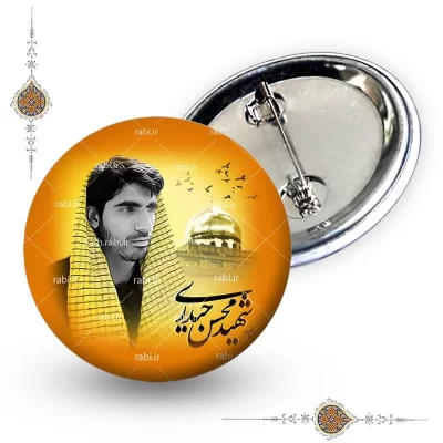 پیکسل شهید محسن حیدری
