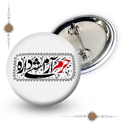پیکسل حرم آرامشی داره