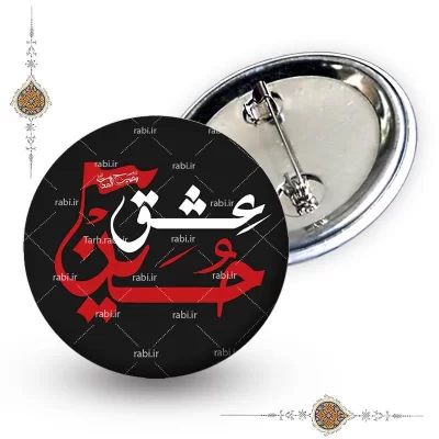 پیکسل عشق حسین