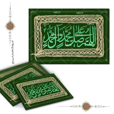 شاسی عکس صلوات