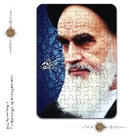 پازل مذهبی با طرح لبیک امام خمینی