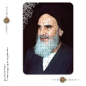 پازل مذهبی با طرح خنده ی امام خمینی