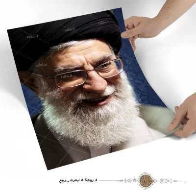پوستر لبخند مقام معظم رهبری