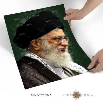 پوستر لبخند دلنشین امام خامنه ای