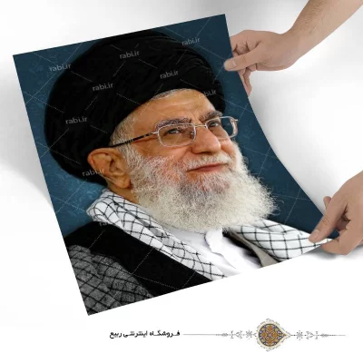 پوستر امام خامنه ای