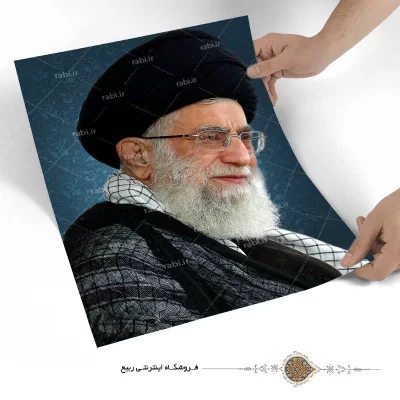 پوستر اقتدار امام خامنه ای