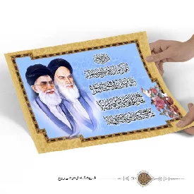 پوستر امام خمینی و رهبری همراه با دعای فرج