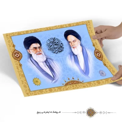 پوستر امام خمینی و امام خامنه ای همراه با صلوات