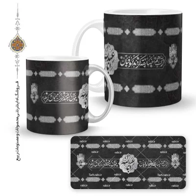 لیوان سرامیکی طرح اباعبدالله