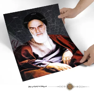 پوستر ویژه امام خمینی