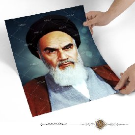 پوستر امام خمینی