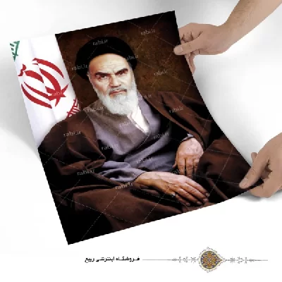 پوستر ویژه امام خمینی