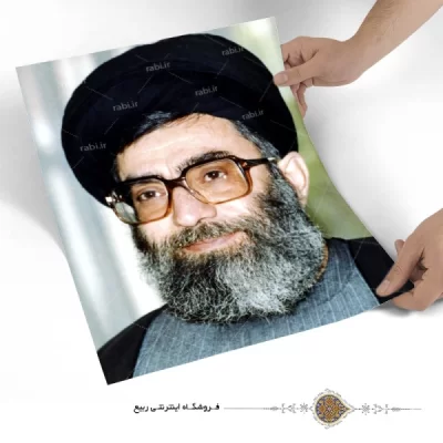 پوستر مقام معظم رهبری