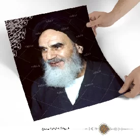 پوستر لبخند امام خمینی (ره)