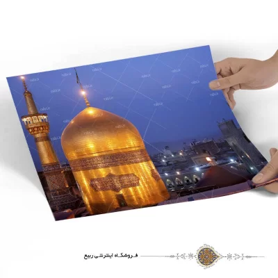 پوستر طرح گنبد طلایی حرم مطهر امام رضا علیه السلام
