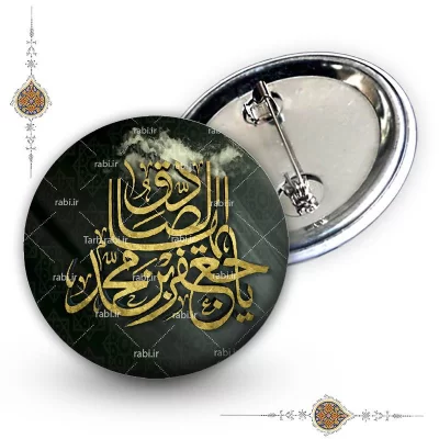 پیکسل یا جعفر بن محمد الصادق