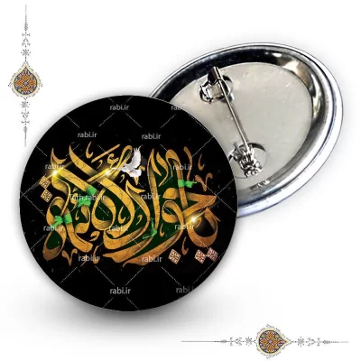 پیکسل یا جواد الائمه