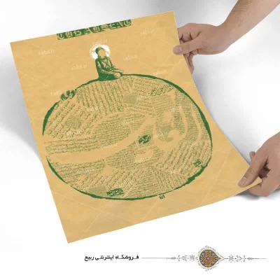 پوستر خلیفة الله