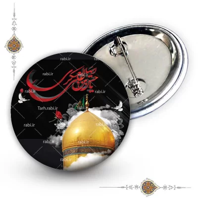 پیکسل یا حسن بن علی ایهاالعسکری