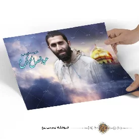 پوستر شهید مدافع حرم عبد الصالح زارع