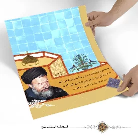 پوستر شهید بهشتی