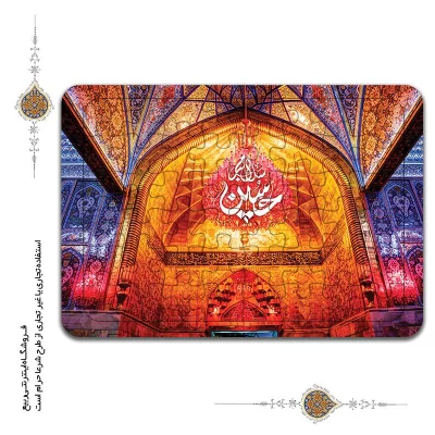 پازل مذهبی با طرح ایوان طلای شاه کربلا