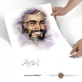 پوستر شهید حاج حسین خرازی