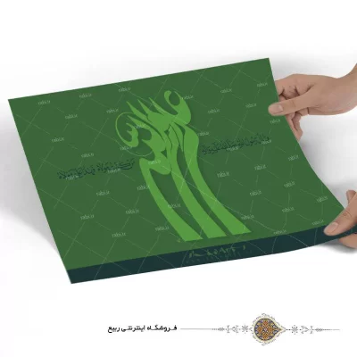 پوستر علی ولی الله