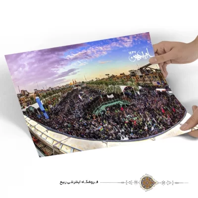 پوستر اربعین 1437