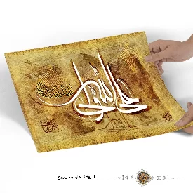 پوستر علی ولی الله