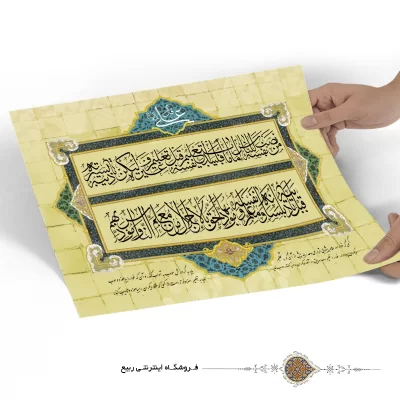 پوستر قال علی (ع)