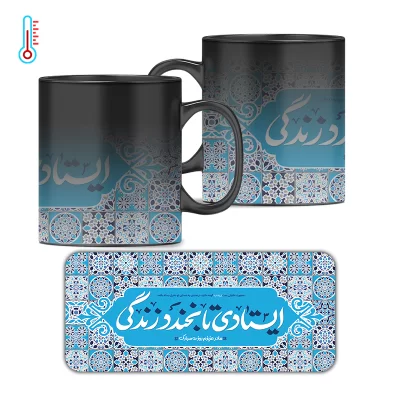 لیوان حرارتی طرح مادر عزیزم روزت مبارک