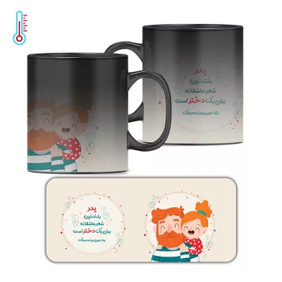 لیوان حرارتی طرح بابا جون روزت مبارک