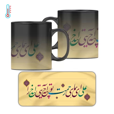 لیوان حرارتی طرح علی ای همای رحمت تو چه آیتی خدا را