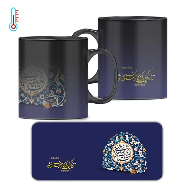 لیوان حرارتی طرح تا نیایی گره از کار جهان وا نشود