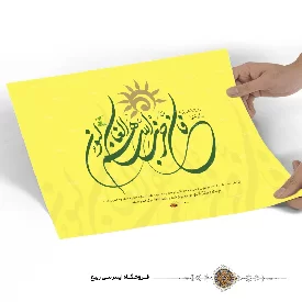 پوستر فان حزب الله هم الغالبون