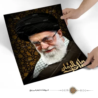 پوستر رهبری