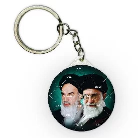 جاکلیدی امام خمینی و رهبری