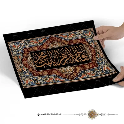 پوستر یا فاطمه الزهرا یا بنت محمد