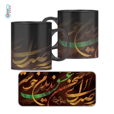 لیوان حرارتی با طرح روز عشق از صدای سخن عشق ندیدم خوشتر