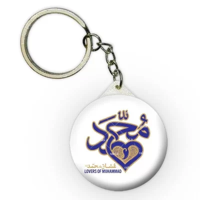 جاکلیدی عشاق محمد (ص)