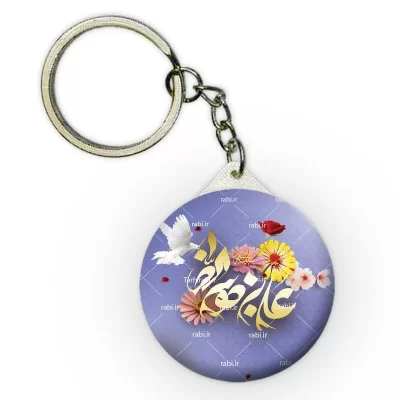 جاکلیدی  علی بن موسی الرضا