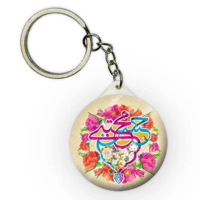 جاکلیدی میلاد امام حسن مجتبی