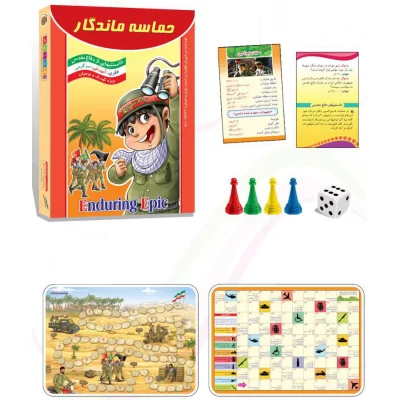 بازی کودکانه ی حماسه ماندگار