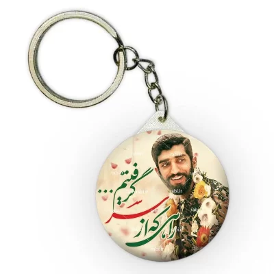 جاکلیدی  شهید محسن حججی (راهی که از سر گرفتیم)