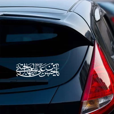 برچسب خودرو طرح یا حسن بن علی ایها المجتبی کد A79