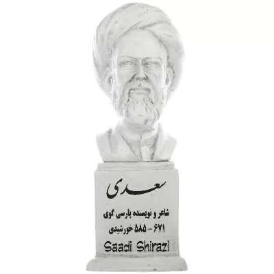سردیس شیخ اجل سعدی