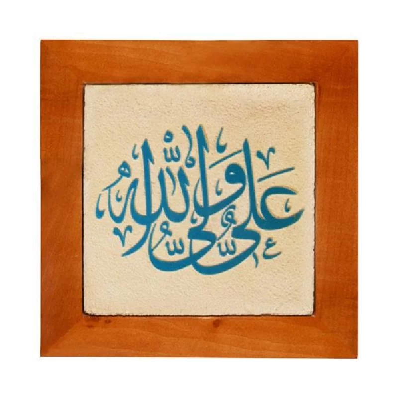 تابلو کاشی مجموعه جلی علی ولی الله اسلیمی