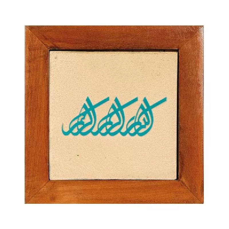 تابلو کاشی مجموعه جلی بسم اله الرحمن الرحیم