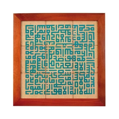 تابلو کاشی لعاب دار مجموعه جلا طرح ذکر آیت الکرسی